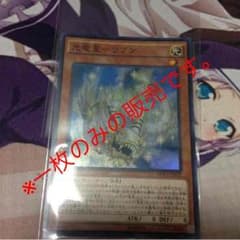 遊戯王  光竜星 リフンのサムネイル