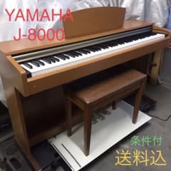 YAMAHA 電子ピアノ J-8000 2005年製 中古美品 条件付送料込 - メルカリ