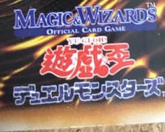 MAGIC &WIZARDS版 遊戯王　プチリュウ m75184102404_1.jpg?1696686149