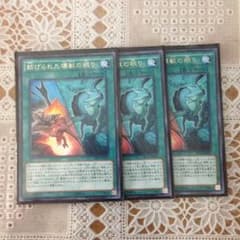 妨げられた壊獣の眠り×3のサムネイル