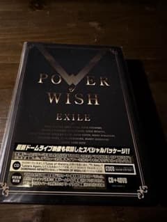 EXILE POWER OF WISH 初回限定盤DVD アルバムのサムネイル