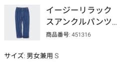 イージーリラックスアンクルパンツ デニムのサムネイル