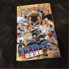 ONEPIECE79巻のサムネイル