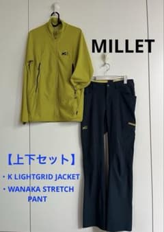 美品/若干難あり】MILLET ミレー 上下セット セットアップ 登山ウェア