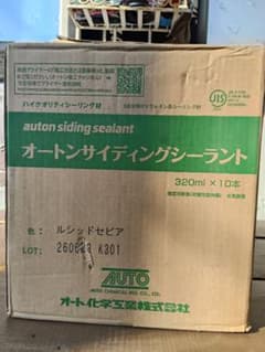 オートンサイディングシーラント ルシッドセピア 10本のサムネイル