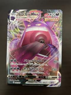 ポケモンカード　ゲンガー lv.x pt4 ポケモンカード ゲンガーLv.X Pt4 | Shop at Mercari from Japan