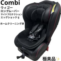 極美品 コンビ Combi ウィゴー ロングムーバー エッグショック IJ 黒
