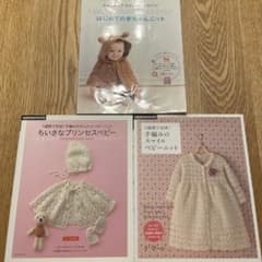 はじめての赤ちゃんニット　本のサムネイル