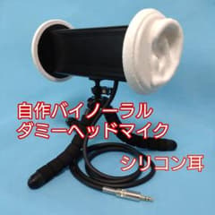 自作バイノーラルASMR録音用簡易型ダミーヘッドマイク 黒 立体音響
