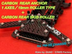 ミニ四駆・FMVZ用】1軸リヤアンカー＋リヤスキッドローラー フル