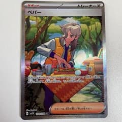 ポケモンカードのサムネイル