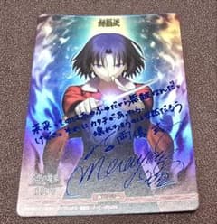 ビルディバイドブライト 空の境界 両儀式/extra chours サイン ビルディバイドブライト 空の境界 両儀式/extra chours サイン - メルカリ