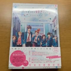 ずっと前から好きでした。～告白実行委員会～('16「告白実行委員会」製作委員会…のサムネイル