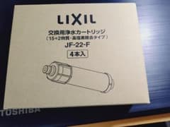 LIXIL JF-22-F 浄水器カートリッジ 2本のサムネイル