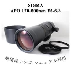 ❤即購入1000円OFF❤訳アリ品❤ SIGMA 170-500mm Canon 超望遠】SIGMA 170-500mm Canon用✨訳あり特価・MFOK - メルカリ
