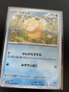 コダック C SV2a ポケモンカード151 054/165 美品 ポケカ - メルカリ