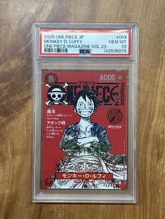 PSA10_ ワンピースマガジン20号付録 モンキーDルフィ - メルカリ