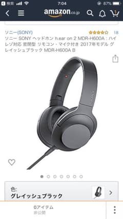 ヘッドホンのサムネイル
