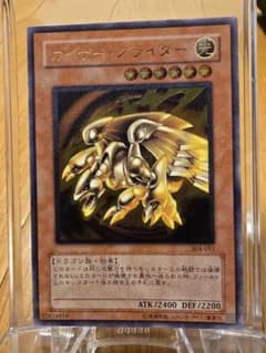 遊戯王 旧レリーフ カイザーグライダー 完美品クラス - メルカリ