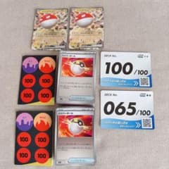 スタートデッキ100 No.100 No.65のサムネイル