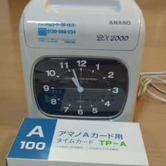 GW限定値下げ！美品！タイムレコーダー　アマノ BX2000のサムネイル