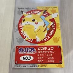 ポケモンキッズ ピカチュウ 初期 コレクション品 30周年 PSA カードのサムネイル