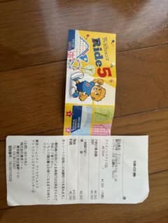 東京ドーム アトラクションズ ライド5 未使用のサムネイル