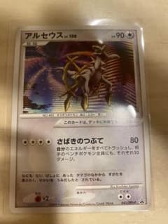 ポケモンカード アルセウスlv.100プロモ 041/DPt-P 超克の時空へ
