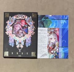 初版 藤ちょこ画集 祝彩巡礼 特別装丁版 - メルカリ
