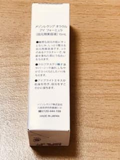 メゾンレクシア オラクル アイフォーミュラのサムネイル