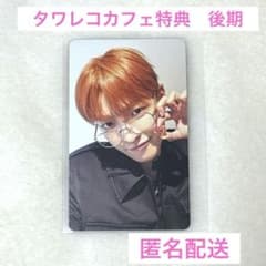 ☆ATEEZ タワレココラボカフェ 特典トレカ 後期 ほっぺハート