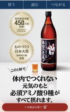 石川酒造場　元祖もろみ酢900ml×4本のサムネイル
