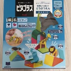 ピタゴラス 知育いっぱい！どうぶつえんのサムネイル