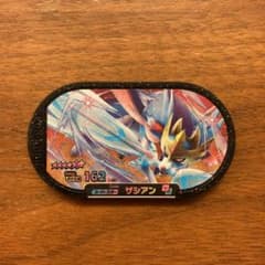 ポケモン メザスタ ザシアン スーパースターのサムネイル
