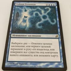 謎めいた命令 ロシア語 他言語 mtg - メルカリ