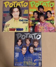 POTATO　1999年9，10，12月号のサムネイル
