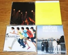 嵐 CD One Love｜嵐｜Storm Labels OFFICIAL SITE
