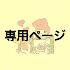 rough パーカー risa りん様専用のサムネイル