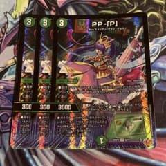 pp-「p」 3枚セット - メルカリ