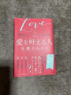 愛を叶える人 見離される人 崔燎平のサムネイル