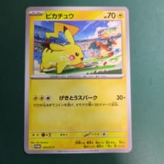 ピカチュウ PROMO SV-Pプロモカード 120/SV-P - メルカリ