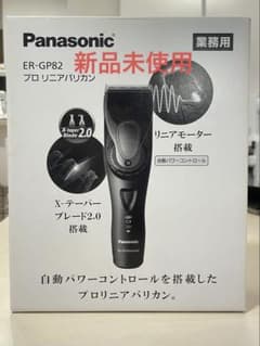 Panasonic ER-GP82 プロ用バリカンのサムネイル