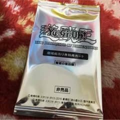 遊戯王 青眼の亜白龍のサムネイル