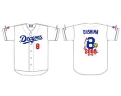 中日ドラゴンズ　大島洋平　2000本安打達成記念サポーターズユニホーム m75199174705_1.jpg?1695005489