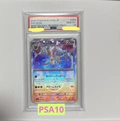 PSA10】ニンフィア マスターボールミラー テラスフェスex ポケモン 