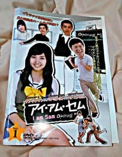 アイ・アム・セム～I am Sam　レンタル落ちDVD全巻セットのサムネイル