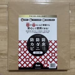 UTOPIE 防虫防ダニ防カビシート　6畳用のサムネイル