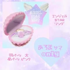 あろま様♡専用♡のサムネイル