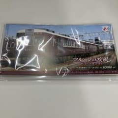 2026年 阪急電鉄 卓上版 6300系 マルーンの疾風 鉄道カレンダーのサムネイル