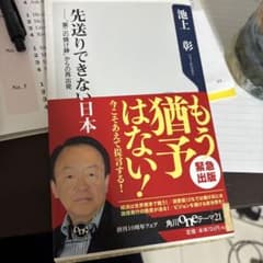 もう猟予はない！日本のサムネイル